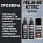 Очиститель стёкол КППС SPRAY (110мл) + АНТИСКОТЧ удалитель наклеек КППС SPRAY (110 мл) + Мовиль КППС Super (210мл)